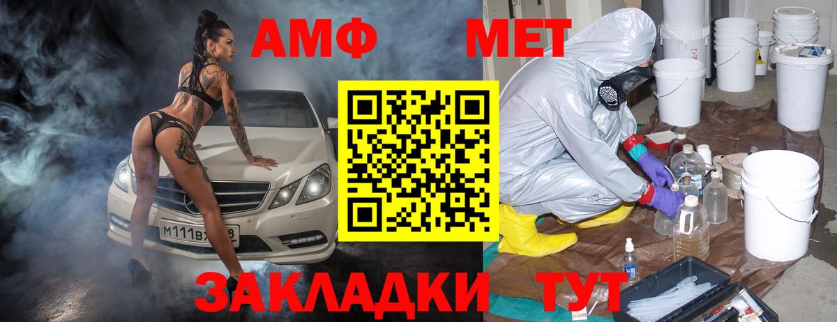 Amphetamine 97% Миллерово