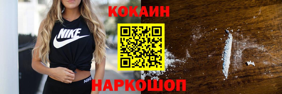 Кокаин Columbia  Вход с VPN  Миллерово 