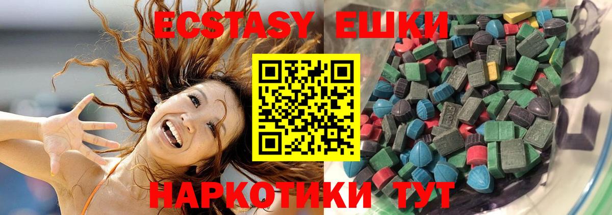 Экстази круглые Миллерово