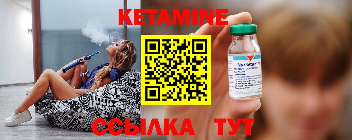 КЕТАМИН ketamine  КЕТАМИН VHQ  Миллерово  Вход с VPN 