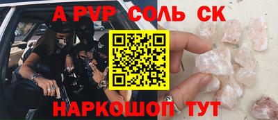 альфа пвп Дубна
