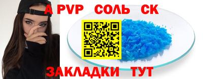 альфа пвп Дубна