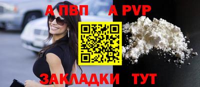 альфа пвп Дубна
