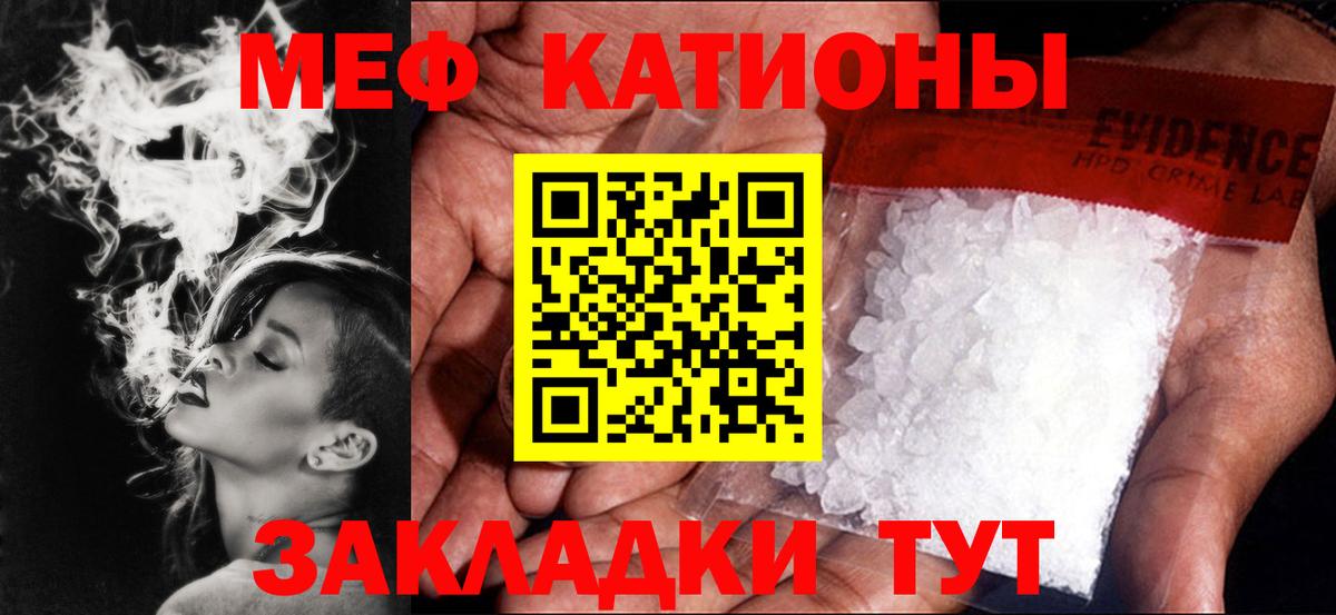 цена наркотик  МЯУ-МЯУ  Вход с VPN  МЯУ-МЯУ mephedrone  Миллерово 