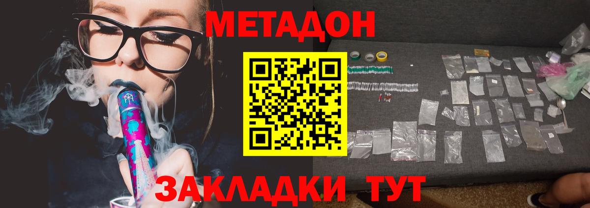 Метадон мёд  Вход с VPN  Миллерово  МЕТАДОН VHQ 