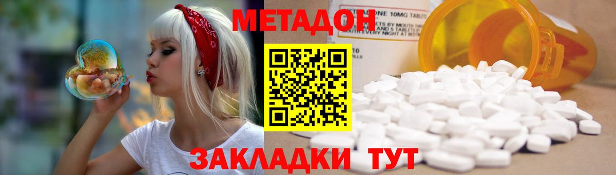 МЕТАДОН белоснежный Миллерово