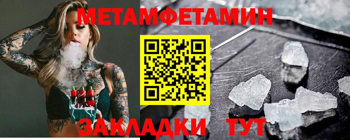 Метамфетамин Methamphetamine Миллерово