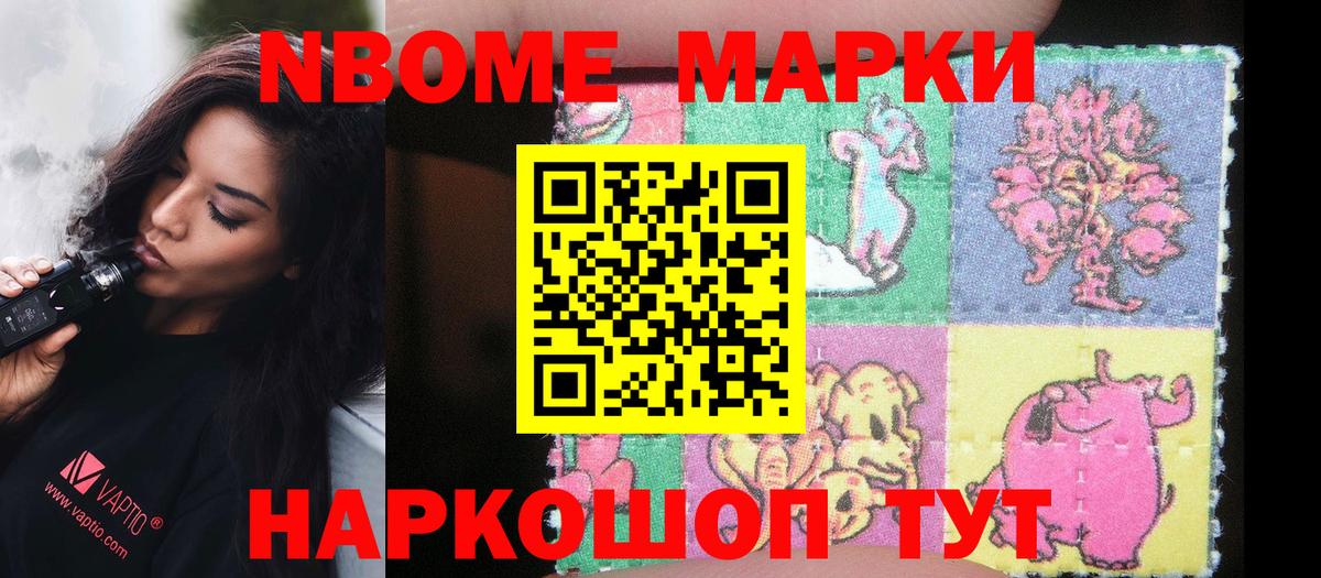 Миллерово  Марки N-bome 1,5мг  Вход с VPN 