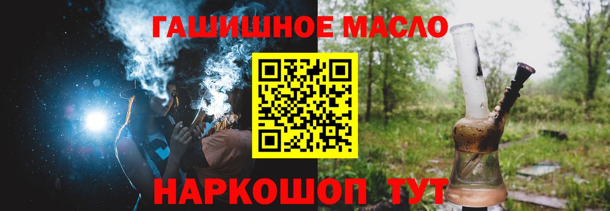 ТГК вейп с тгк Миллерово